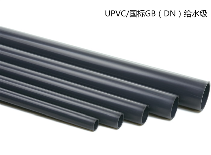 PVC-U/国标GB(DIN)1/2"----12"给水级管材